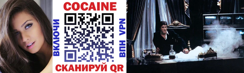 COCAIN 97%  Бежецк 