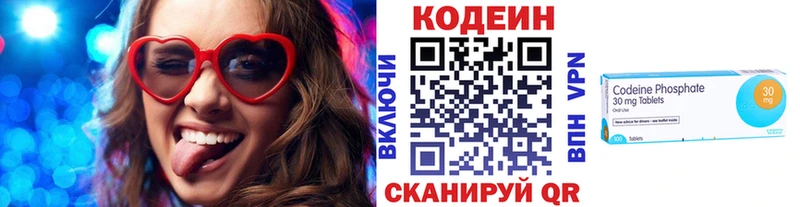 Кодеин Purple Drank  Бежецк 
