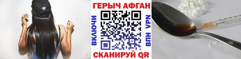 ГЕРОИН VHQ  Бежецк 