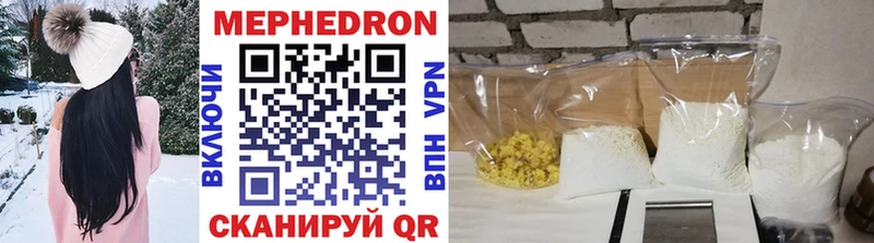 Мефедрон мука  купить наркотик  Бежецк 
