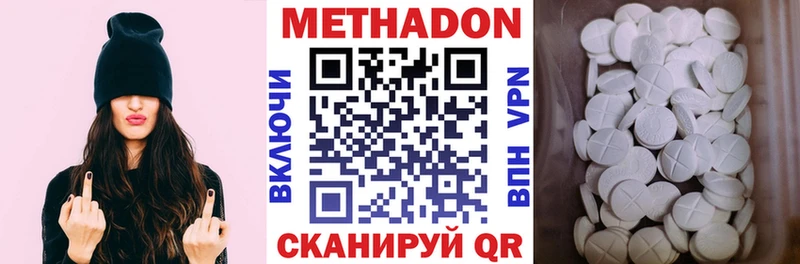 Метадон кристалл где найти наркотики Бежецк