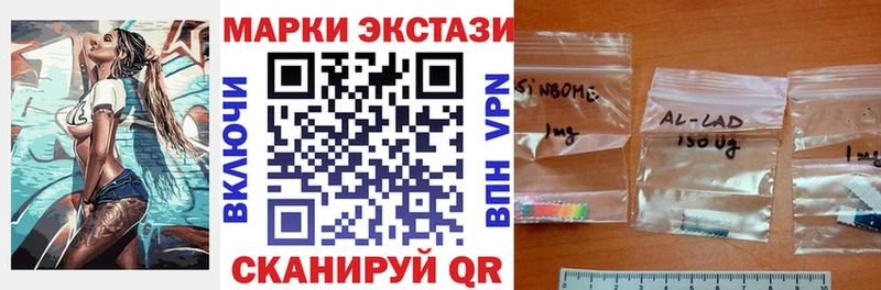 Марки 25I-NBOMe 1,5мг где найти Бежецк